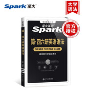 星火英語四六級考研英語語法實用英語國際音標(biāo)教程零基礎(chǔ)英語聽力進(jìn)階圖解英語口語大學(xué)語法自學(xué)入門書籍教材日常生活職場英語訓(xùn)練