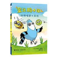 【官方直營(yíng)】蜜豆鴉小隊系列套裝全6冊 6-7-8-9-10歲大智若愚成長(cháng)教育 紙上動(dòng)畫(huà)片兒童繪本漫畫(huà)圖畫(huà)書(shū)社交寶典治愈解壓書(shū)籍 接力出版社正版暑期閱讀暑假自主閱讀課外讀物書(shū) 狐貍嘴里大冒險