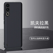 殼喵 魅族20手機殼新款高端素皮膚感純色皮紋防指紋meizu20Pro全包防摔時(shí)尚簡(jiǎn)約輕奢男女保護套 【凱夫拉黑】配高清膜 魅族20