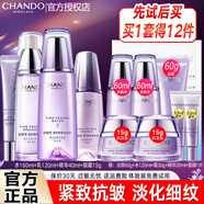 自然堂凝時(shí)水乳套裝護(hù)膚品抗皺提拉緊致補(bǔ)水保濕淡化細(xì)紋化妝品全套禮物 （13）水+乳+精華液+眼霜