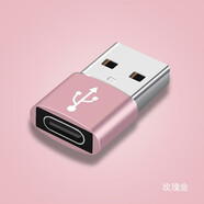 AJTL 蘋(píng)果Iphone11pro max手機充電線(xiàn)轉接頭PD數據線(xiàn)Type-C轉USB口  Type-C母轉USB公轉換器【玫瑰金】
