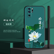 華為p30Pro手機殼中國風新手機套男女創(chuàng)意硅膠防摔黑殼全包保護套 b108好運連連-送指環(huán)扣 p30pro