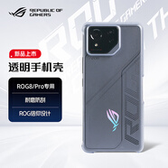ROG手機(jī)殼保護(hù)套 rog6/7/8/9手機(jī)  華碩玩家國度 電競游戲時(shí)尚rog8/9黑色磨砂 透明殼 磨砂半透手機(jī)殼【ROG8/Pro專用】