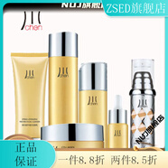 ZSED【官方店】chen川chen化妝品正牌凝潤煥顏系列水乳霜保濕提拉緊致 潔面水乳霜眼霜其它雙色 送修容
