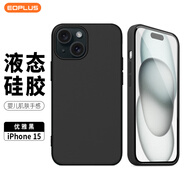 屹謳 適用iphone15手機(jī)殼蘋果15保護(hù)套軟殼全包防摔硅膠超薄親膚手感男女款 黑色