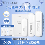 目顏（MUYAN）水乳潔面面霜四件套護膚套裝化妝品洗面奶氨基酸水乳組合官方正品 補水套裝【水乳+精華+補水面膜】