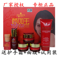 顏如玉妝佳人霜清潤滋養(yǎng)膠原肽五件套裝五合一護膚化妝品 二件套(_日霜+晚霜)
