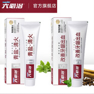 六必治牙膏150g*2支青鹽清火+抗敏護齦牙膏防上火養(yǎng)牙齦300g組合 青鹽清火150g+抗敏護齦150g