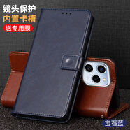 科泊特 蘋果16e手機殼套iPhone16Promax新品翻蓋式15plus全包防摔14保護套13可插卡錢包皮夾男女款5g商務(wù) 【寶藍(lán)】+手機膜+掛繩 蘋果16