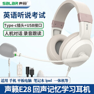 電音 聲籟E28  聽力聽說(shuō)考試錄音頭戴式有線耳機(jī) 高考中考網(wǎng)課學(xué)習(xí)訓(xùn)練錄音 Typec接口手機(jī) ipad通用 聲籟E28Type-c插頭+USB接口聽說(shuō)