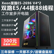 卡蒙柏尼至強雙路E5服務器傳奇大話夢幻倩女手游模擬器虛擬機游戲工作室多開組裝臺式電腦主機節(jié)點搬磚電腦 顯示器/內(nèi)存/硬盤升級+定制