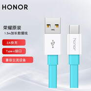 榮耀（HONOR）原裝安卓充電器適用華為mate8P89i20i play3 10青春版暢享玩7x6x8x8麥芒8 【快充】Type-C數(shù)據(jù)線 1.5米藍色加寬