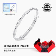 銀千惠莫比烏斯環(huán)999足銀手鐲女士實(shí)心銀鐲子520情人節生日禮物送女友 手鐲/約20克+豪華永生花禮盒 玫瑰禮盒送老婆/時(shí)尚飾品配證書(shū)