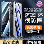一芯相守【防窺免貼膜】適用華為pura70pro手機殼P70pro+保護套Ultra鏡頭全包防摔金屬邊框透明硬殼卡扣潮 【羽砂黑防偷窺昆侖特種玻璃全包防摔 華為PuraP70