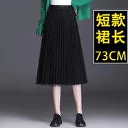 意枕上毛呢網(wǎng)紗兩面穿半身裙中長(zhǎng)款女秋冬新款2025高腰亮絲垂感百褶裙子 黑色 兩面穿 裙長(zhǎng)73CM 均碼 適合體重90-145斤