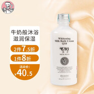 BeautyBuffet泰國牛奶沐浴露男女香體溫和滋潤清潔補水保濕沐浴液持久留香清爽 【泰版】牛奶沐浴露 450ml 1瓶