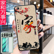 億博睿 vivoy71a手機殼個(gè)性vivoy71手機套硅膠軟殼y71L男女voviy7la全 家和萬(wàn)事興(關(guān)注店鋪配 鋼化膜+指環(huán)+掛繩) vivoY71