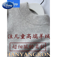 迪士尼兒童羊.毛衫100純色秋冬半高領(lǐng)童裝男女童毛衣套頭寶寶針織衫 淺灰色 150