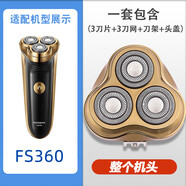 飛科飛科剃須刀男刀頭刀片3頭2頭電動(dòng)刮胡刀FS373 339 372 319配件FR8 FS360（非剃須刀）