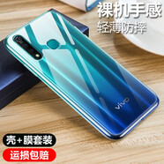 韓茲 適用于vivoZ5x手機殼Z5x712升級版/vivoZ5保護套防摔透明殼全包軟邊磨砂 vivo Z5X/712版透明殼+鋼化膜