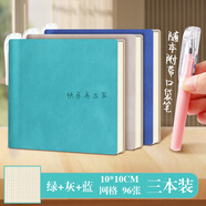 法拉蒙迷你方形小本子便攜隨身學(xué)生單詞本口袋本手賬本隨手記備忘錄軟皮記事本3本裝（綠灰藍(lán)）筆插網(wǎng)格款