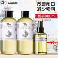 阿芙AFU馬鞭草純露爽膚水馬迷純露改善閉口粉刺毛孔濕敷補水保濕噴霧 【馬迷囤貨】300ml+300ml+200ml
