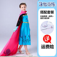 依百購 冰雪奇緣艾莎公主裙安娜裙愛(ài)莎女長(cháng)裙女童圣誕表演裙披風(fēng)裙子 裙+披風(fēng)+16#皇冠魔法棒 120碼