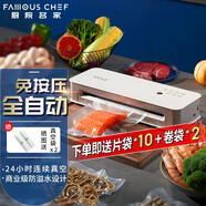 廚院名家真空封口機食品包裝機家用商用封包機干濕兩用全自動抽真空塑封機 【全自動】紋路袋使用