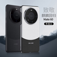 慕念（munian）適用pro手機(jī)殼新款全包防摔男女電鍍邊框素皮保護(hù)套mate60外殼曲面屏ins風(fēng)網(wǎng)紅磨砂撞色商務(wù)十 【GK電鍍素皮曲面】熊貓白 華為 Mate 60