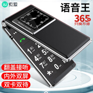 索愛(ài)（soaiy）L618翻蓋老年人手機 移動(dòng)2G 雙卡雙待大字大聲超長(cháng)待機語(yǔ)音播報 黑色