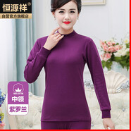 恒源祥【熱銷10W套】秋衣秋褲女純棉中老年加肥加大薄款棉毛衫 女紫羅蘭