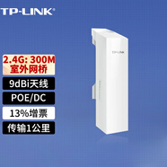 普聯(lián)（TP-LINK）無線網(wǎng)橋監(jiān)控大功率室外AP遠(yuǎn)距離WIFI視頻傳輸 S2-1KM單只 1公里 百兆網(wǎng)口 2.4G