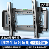 適用創(chuàng)維電視機(jī)掛架壁掛通用32/43/55/65/75/85英寸萬(wàn)能墻上支架 適用于創(chuàng)維42英寸全型號(hào) 仰俯角15°