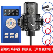 小屁蟲 s10直播聲卡套裝變聲器男聲女聲全民K歌麥克風(fēng)手機電腦直播吃雞微信電話變音設(shè)備蘿莉音御姐音s S10+電容麥+耳機