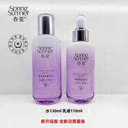 春夏（SPRING&SUMMER）法國紫蘇組合護膚套裝護膚品補水保濕潤膚爽膚水乳液 水+乳