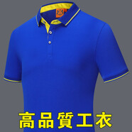 鑫俊達(dá)業(yè)企業(yè)員工工衣定制t恤夏polo定做工作服短袖男廠服廣告衫印字LOGO HJ-1878#寶藍(lán)色【長絨棉】 2XL