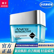 雅芳（AVON）新活深海修護面霜50g清爽保濕滋潤抗皺緊致肌膚去細紋干紋再生霜 新活深海修護面霜 x1瓶 50g