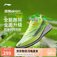 李寧赤兔8PRO 跑步鞋男鞋透氣肖戰(zhàn)同款馬拉松體測運動鞋ARPV003