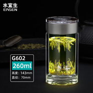 水宜生小容量玻璃杯泡茶杯高檔弱堿隨手杯迷你保溫杯水晶杯防燙玻璃杯 G602紳士灰 260ml