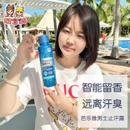 balea現(xiàn)貨德國芭樂雅男士48小時止汗持久除臭香體噴霧200ml 現(xiàn)貨德國Balea芭樂雅男士48小時