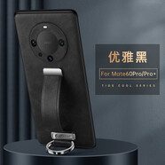 維斯藝 適用華為Mate60Pro手機殼腕帶支架高端真皮mate60商務(wù)高檔男女款軟殼全包防摔保護套 Mate60Pro/【優(yōu)雅黑】可伸縮腕帶支架