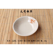德曼柯密胺味碟圓碟彩色仿瓷圓形小碟子塑料火鍋調(diào)料碟餐廳油碟醋碟商用 秋草 大號味碟(直徑) 1個 8.8cm