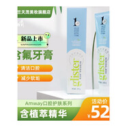 安利（Amway） 麗齒健多效含氟牙膏200g 新包裝升級款