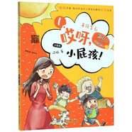 哎呀小屁孩(注音版美繪全彩)/熊孩子VS哎呀老師系列