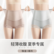 美·雅·挺高腰收腹內褲女士夏季薄款冰絲收小肚子塑身提臀褲無(wú)痕透氣打底褲 咖金+灰色 L【建議110-125斤】