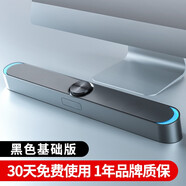 賽達（SADA） 音響電腦音箱藍牙家用臺式機迷你低音炮筆記本桌面重有源揚聲器usb大音量長條小鋼炮 黑色基礎(chǔ)版