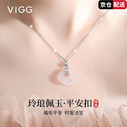 VIGG宮主和田玉平安扣銀項鏈女吊墜七夕情人節(jié)生日禮物送女朋友媽媽 平安扣項鏈【白/京倉次日達】