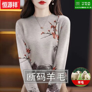 恒源祥羊毛衫女士套頭短款低圓領(lǐng)毛衣秋冬季時(shí)尚洋氣薄款羊毛印花打底衫 3073【灰色】毛衣無(wú)縫一體 XL 建議110-125斤