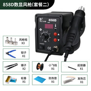 立科通熱風(fēng)槍焊臺8786D電烙鐵二合一休恒溫眠調(diào)手機維修工具 858D黑色款套餐二八件套