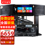 松川國際 SP2卡包音響家庭影院KTV卡拉OK套裝音箱家用K歌套裝會議專業(yè)點歌機(jī) 10吋K歌影院+智能語音3T